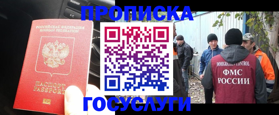 временная регистрация законно в Новозыбкове