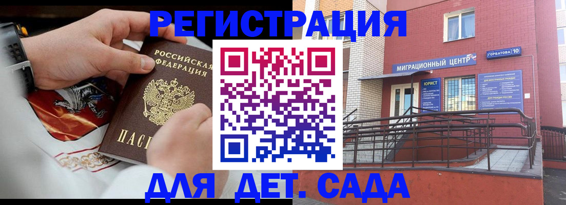 прописка в квартире в Новозыбкове